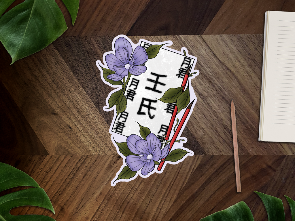 Jinshi’s Brushes Inspired Premium Vinyl Sticker 🌿🫚
